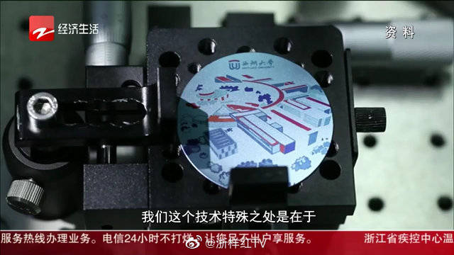 西湖大學研發(fā)不用油墨彩色打印
